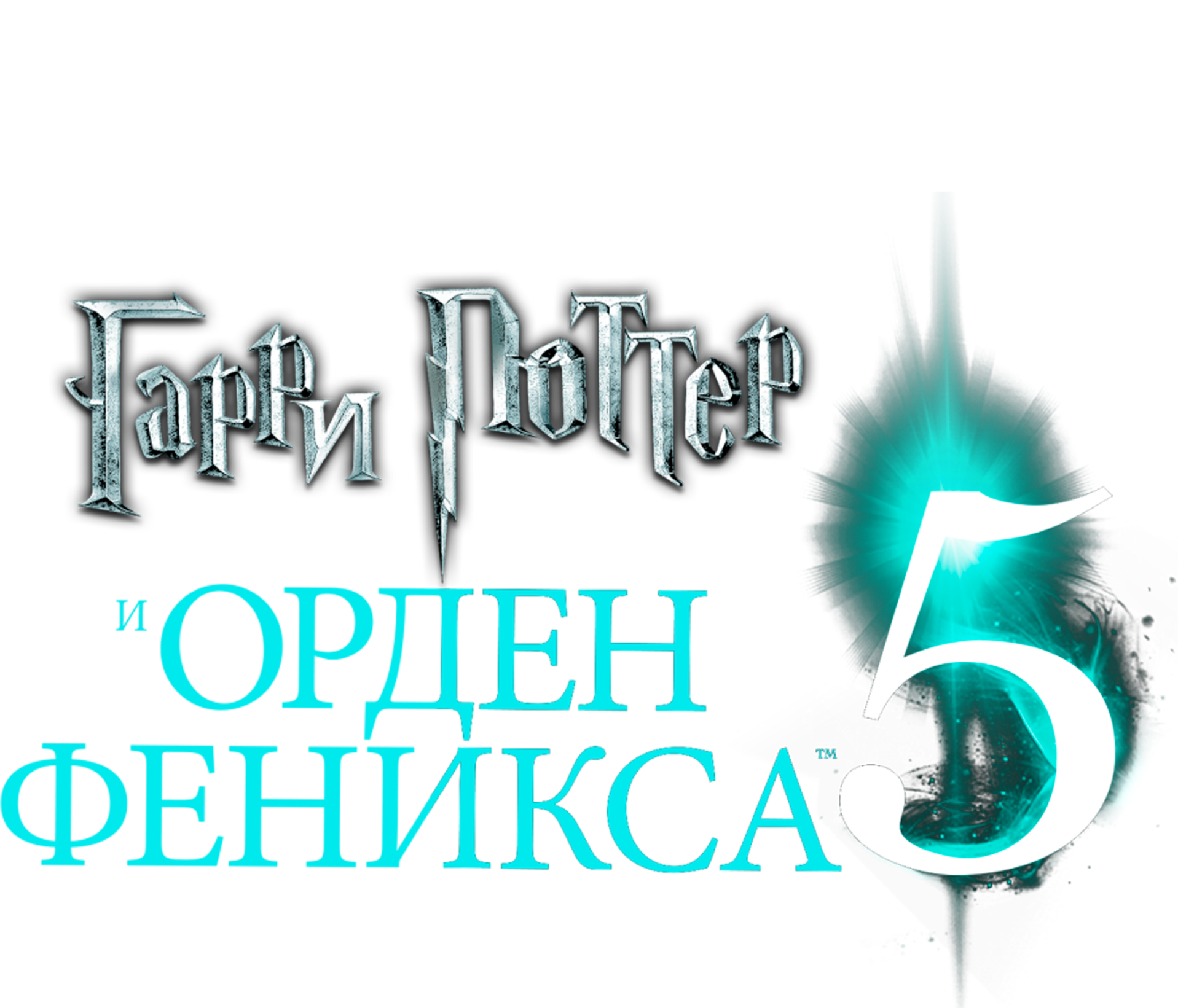 Гарри Поттер и Орден Феникса logo